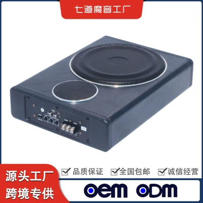 8inch Bluetooth Active Ultra-Thin Subwoofer Car Audio 12V24V High-Power Tube-Type Seat Speaker
