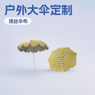 Outdoor Sunshade and Sun Protection Beach Round Umbrella Custom-Made Sun Umbrella Stall Windproof and Rainproof Courtyard Large Umbrella Advertising Umbrella