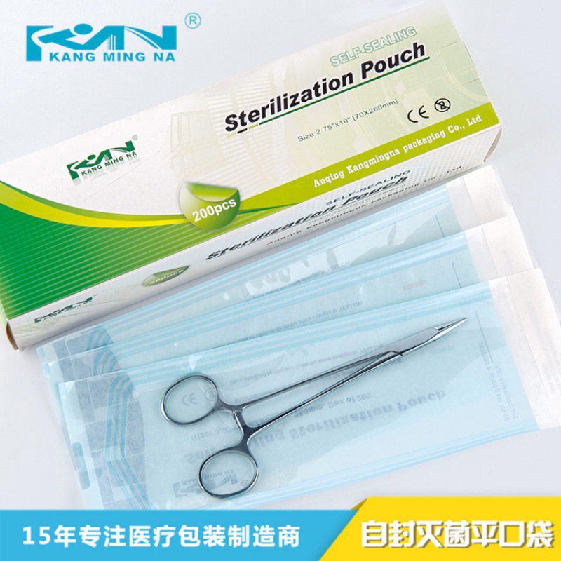 厂家供应一次性医用透明自封袋 自封医用消毒袋 自封平口袋