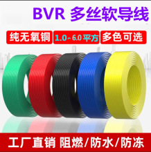 �S��ֱ�NBVR 1mm2���˼��~��о��ɼ��bܛ���Դ�����󃞻�