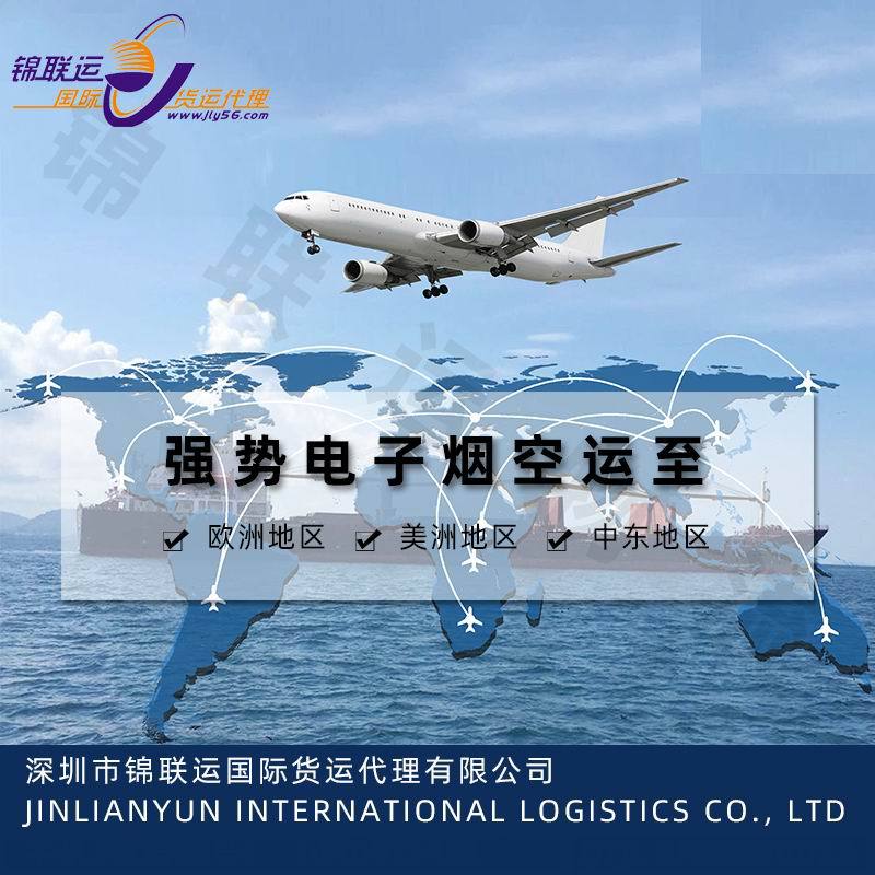 加拿大空派敏感货专线运输万能胶，粉墨，食品等双清包税时效快
