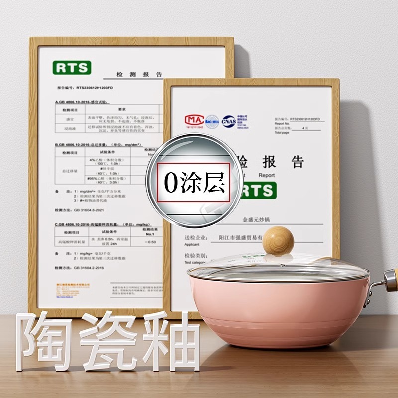 高颜值粉色陶瓷炒锅家用平底不粘锅宝宝辅食锅通用炉灶炒菜锅批发|undefined
