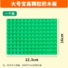 Large particle board