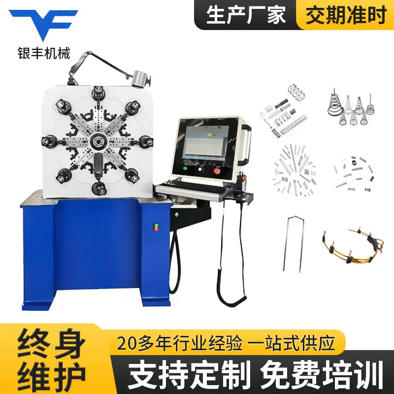 银丰0.2mm-2.5mm1026型全自动数控电脑弹簧机无凸轮弹簧机卷簧机