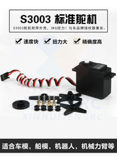 s3003���ֶ��6kg��Ť��360�Ȼ����˳���ģSG5010��׼���ֶ��38g