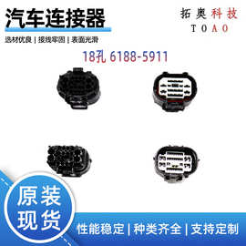 汽车连接器防水大灯线束公母18孔插头（含端子水塞）住友6188-591