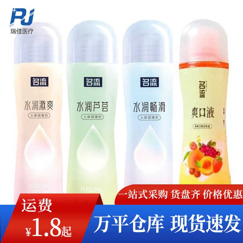 Celebrity Water-Based Smooth Pleasure Aloe Vera Body Lubricant 100ml Lubricant Adult Sex Toy One Piece Dropshipping