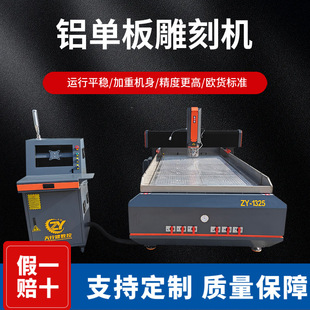 High-Precision Aluminum Veneer Engraving Machine 1325 Copper Aluminum Iron Door Carving Machine Antique Metal Engraving Machine Nylon Engraving Machine