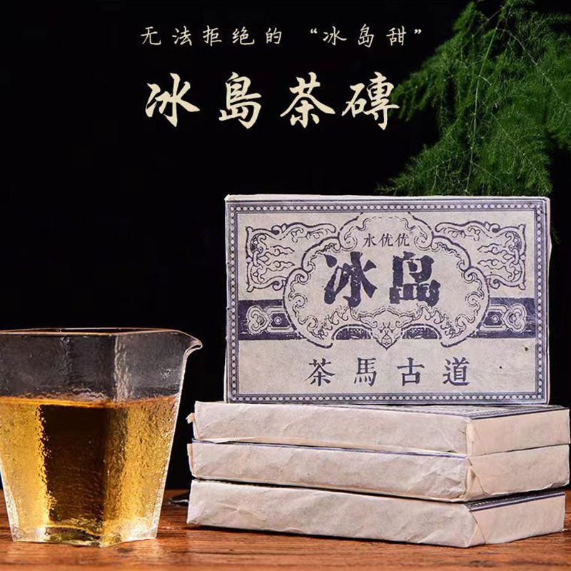 普洱茶生茶砖茶 冰岛茶砖 200克 冰岛原料 早春头采茶叶 厂家批发