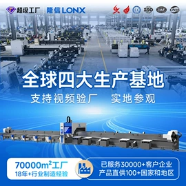 激光切割机;金属成型设备