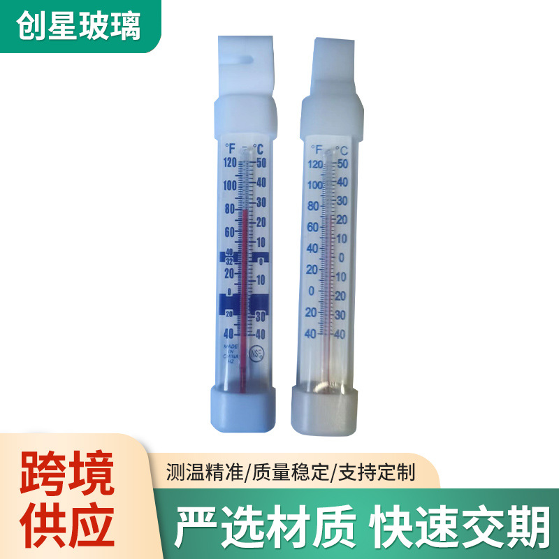 冰箱温度计挂钩方形长条玻璃温度计厨房家用低温玻璃食品温度计