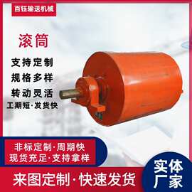 皮带输送机传动滚筒驱动包胶配件托辊批发带式防滑防滑耐磨包胶