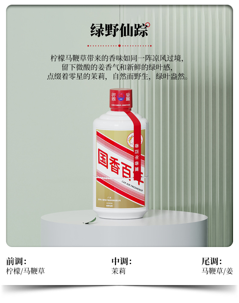 Centennial car aromatherapy car perfume fragrance light fragrance high-end men's special car interior decoration deodorant