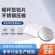 热销五金CNC机加工铝合金不锈钢压板铝片数控车床精密机械机加工