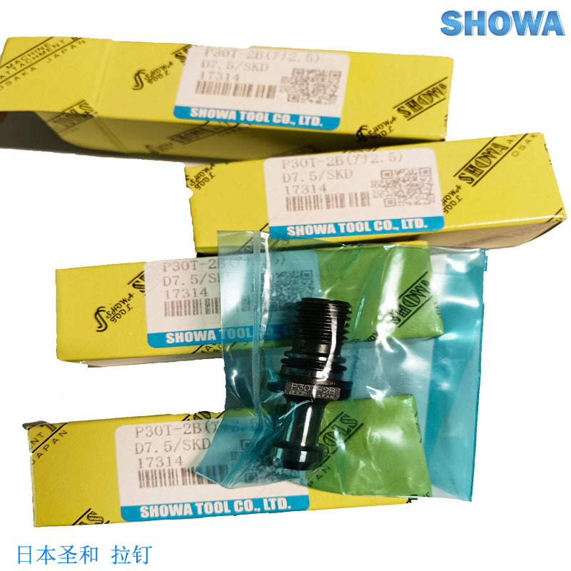 北一圣和SHOWA筒夹刀柄HSKA50-HPC16-110A SC16-12拉钉P30T-2B
