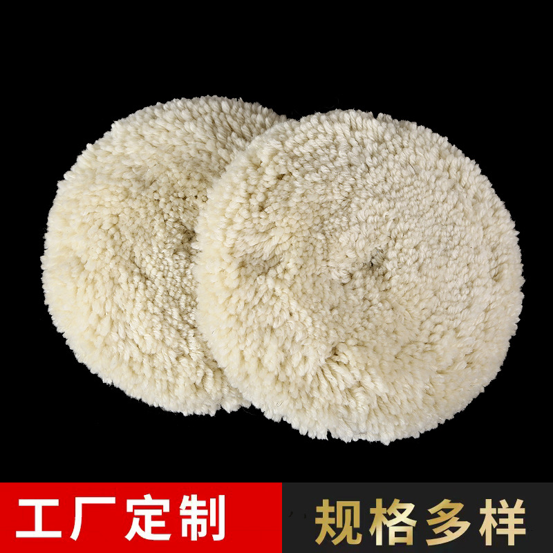 跨境专供羊毛汽车美容抛光盘自粘式单面毛线打蜡封边羊毛抛光轮