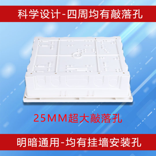 All Plastic Household Light-mounted and Dark-mounted Universal Weak Box Multimedia Information Box 400300200 Fiber-to-the-Home Box