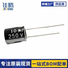 250v10uf ֱ���X늽������ 250��10΢�� �w�e10*13MM