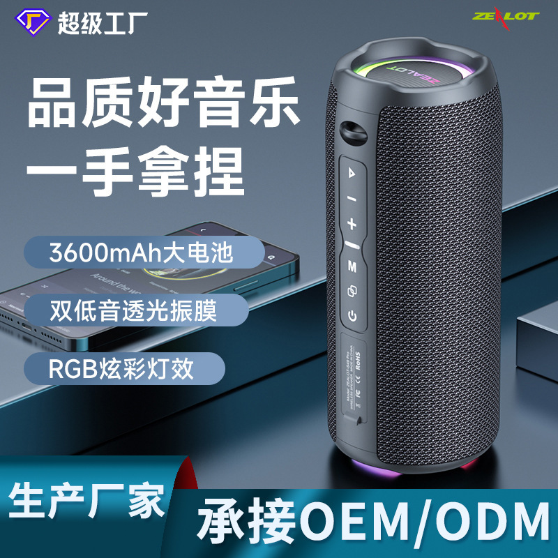 Fanatic S49Pro Wireless Bluetooth Speaker Outdoor Portable Card Dual Speaker Colorful Flash Bluetooth Audio Fanatic S49Pro Wireless Bluetooth Speaker Outdoor Portable Card Dual Speaker Colorful Flash Bluetooth Audio