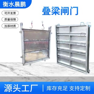 厂家直供不锈钢叠梁闸门 现货批发水利设备钢制叠梁闸门-阿里巴巴