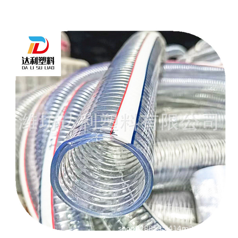 厂家PVC钢丝管软管透明塑料油管PVC钢丝增强软水管四季柔软渔业