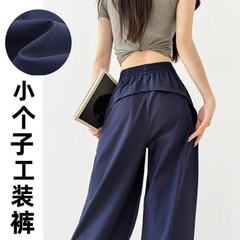 藏青色速干工装裤女小个子夏薄款美式高腰阔腿宽松直筒防晒休闲裤