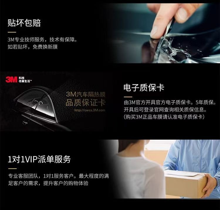 3m Car Film Platinum Full Car Film Anti-Explosion Solar Film Glass Sun Protection and Heat Insulation Film Nationwide Installation Included