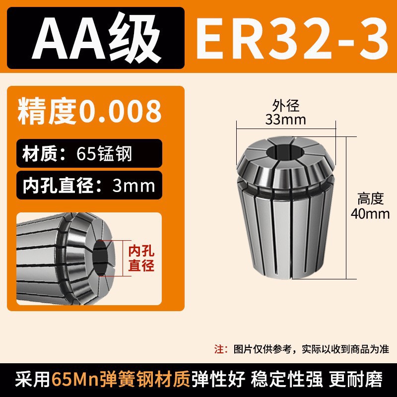 AA级8μm65锰钢ER32-3ER弹簧筒夹高精弹簧数控夹头雕刻机弹性铣