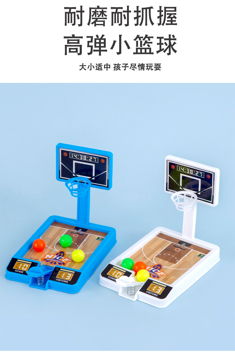 迷你桌面篮球机_06.jpg