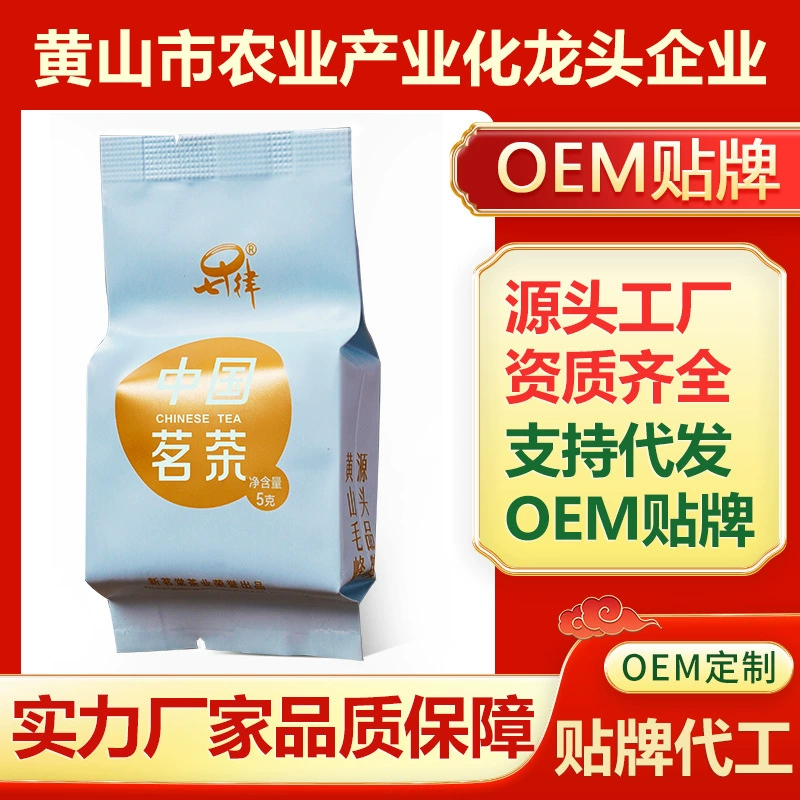 Huangshan Maofeng 2024 новый чай Mingqian супер Зеленый чай аромат орхидеи гостиничная сумка пузырьковая маленькая упаковка сумка оптом