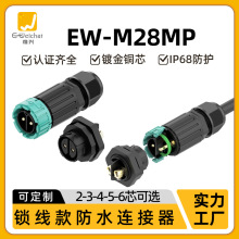EW-M28MP���ʽ��ˮ���ղ��^2-6о�ݽz����/���Ӿ������ˮ�B����