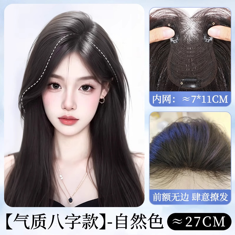 轻薄仿真发无痕假发女片头顶蓬松高颅顶遮白发增发量假刘海补发片|undefined