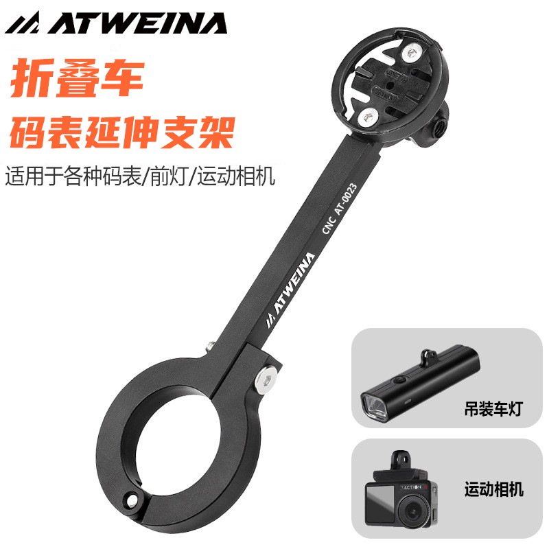 High-Strength Cnc Process Aluminum Alloy Folding Bicycle Computer Mount Extension Bracket, 180-Degree Adjustable, Can Be Hung up and down