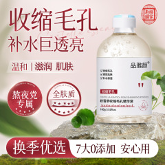 南京同仁堂积雪草收缩毛孔精华液去油脂黑头闭口提亮肤色精华原液