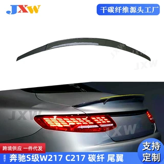 适用奔驰S级W217 C217 S63 S65 AMG 碳纤尾翼顶翼 套件改装巴博斯