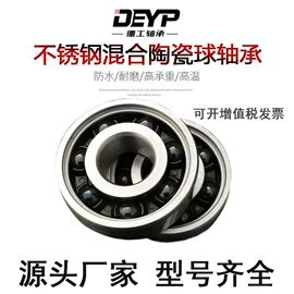 轴承座;深沟球轴承;圆锥滚子轴承