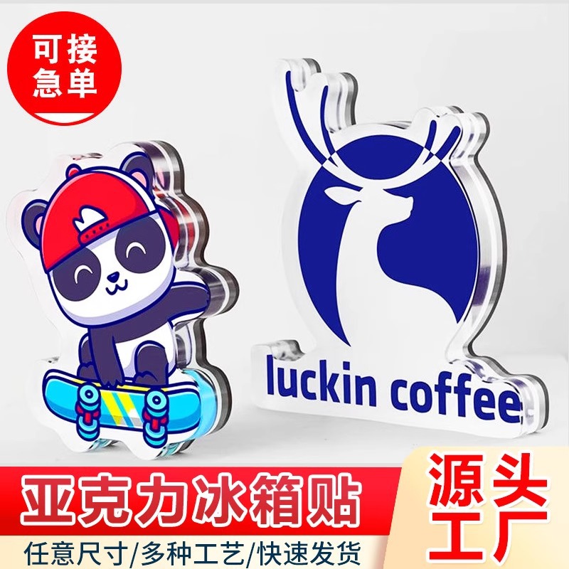 亚克力磁性冰箱贴定制明星设计卡通动漫宠物照片纪念创意冰箱贴