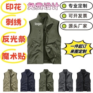 Volunteer Service Vest with Logo Printed on Work Clothes with Printed Charity Community Volunteer Red Vest Embroider
