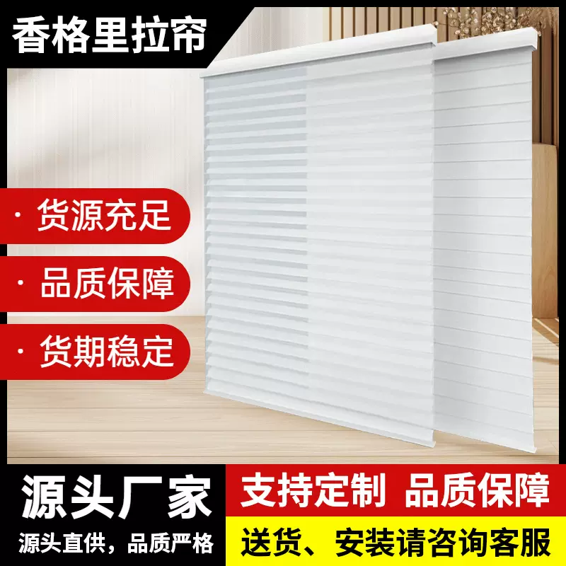 香格里拉帘百叶柔纱帘罗马帘肉色餐厅客厅办公室卧室卷帘阳台