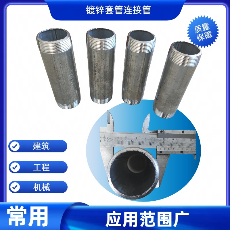 空压机钻机喷浆机注浆机连接套管镀锌管接口通用五金件大量现货