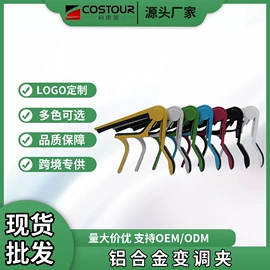 乐器配件;键盘类乐器;打击类乐器