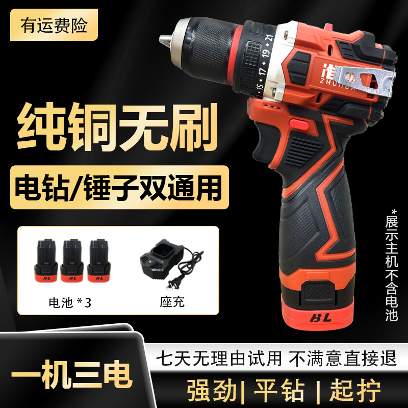 准霸BL新款红色手电钻小钢炮一机三电大功率支持欧规美规英规