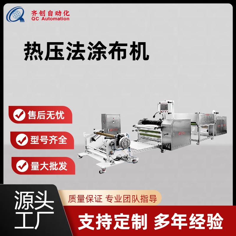 Hot melt adhesive laminating machine Glue spray laminating machine…