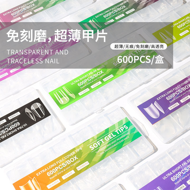 Transfronterizo nuevo manicuras de manicuras sin grabar delgado semigrasado sin marcas europeas y americanas dedo falso esmerilado 600pcs manicuras al por mayor