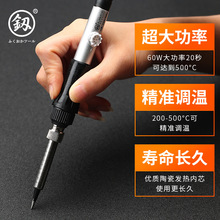 日本福冈工业级恒温电烙铁进口技术家用可调温电焊笔维修焊接工具