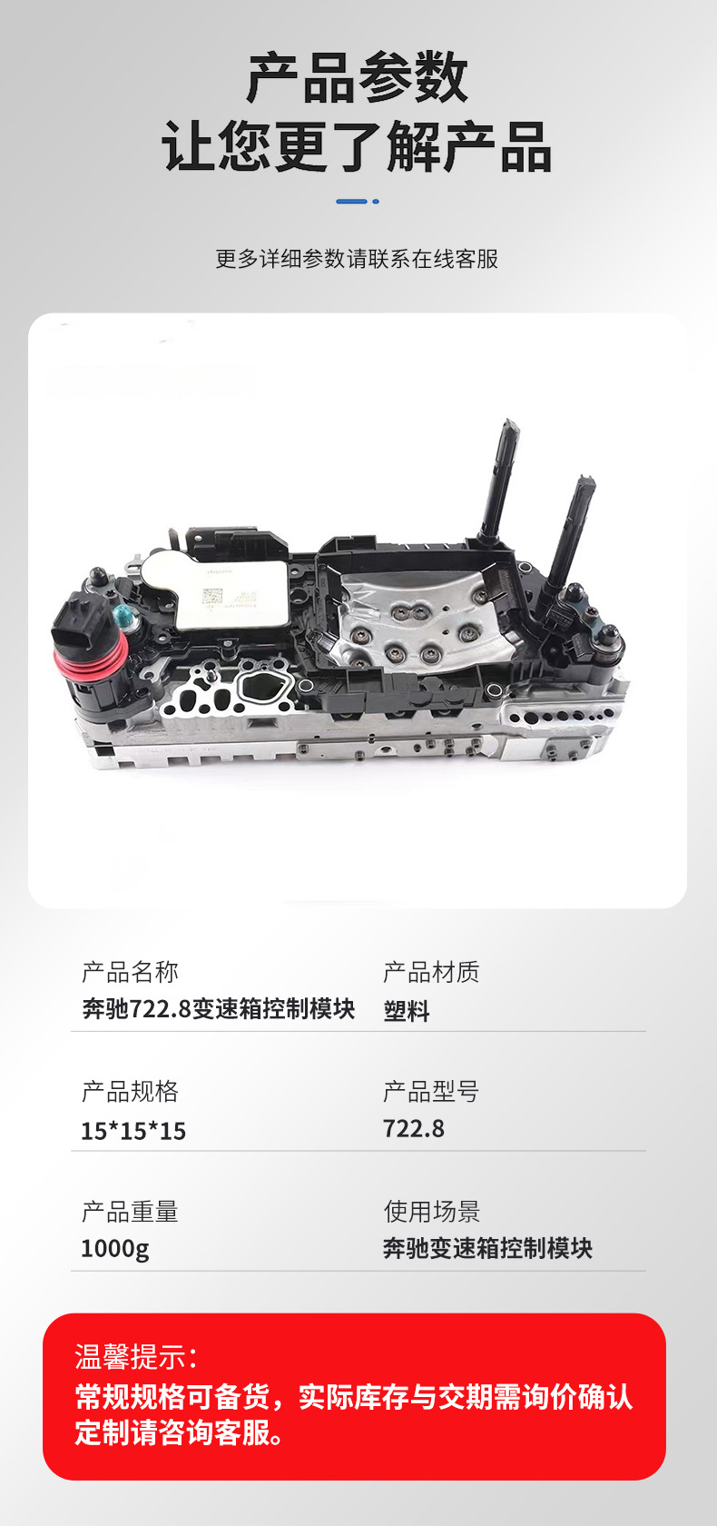 Compatible with Mercedes-Benz 722.8 transmission control module, original vehicle replacement transmission TCU computer board