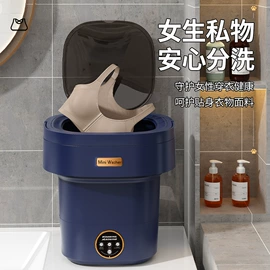 折叠洗衣机