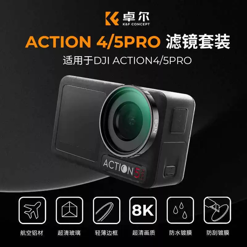 Фильтр Zhuoer ND для DJI Action4, фильтр/Action5Pro, фильтр для спорт-камеры CPL, фотография