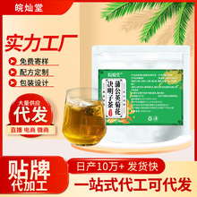 蒲公英菊花决明子茶蒲公英养生组合茶正品菊花茶批发现货厂家直销