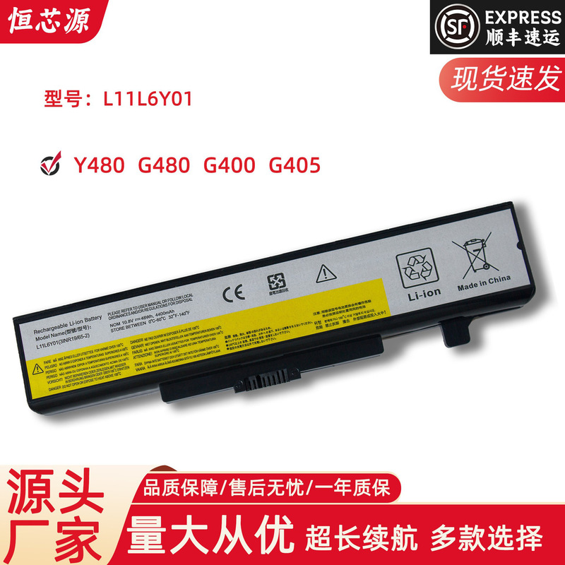 For Lenovo Y480 G480 G400 G405 L11L6Y01 L11M6Y01 laptop battery